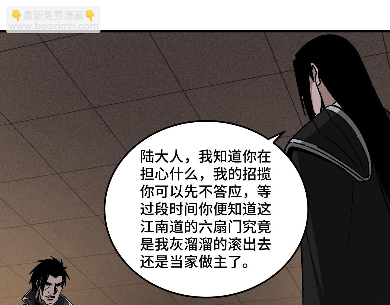第133话 拉拢72