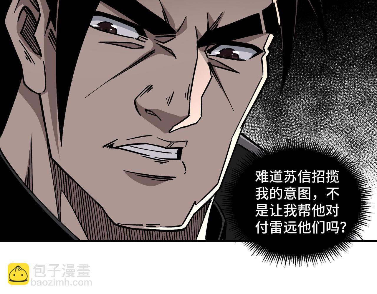 第133话 拉拢75