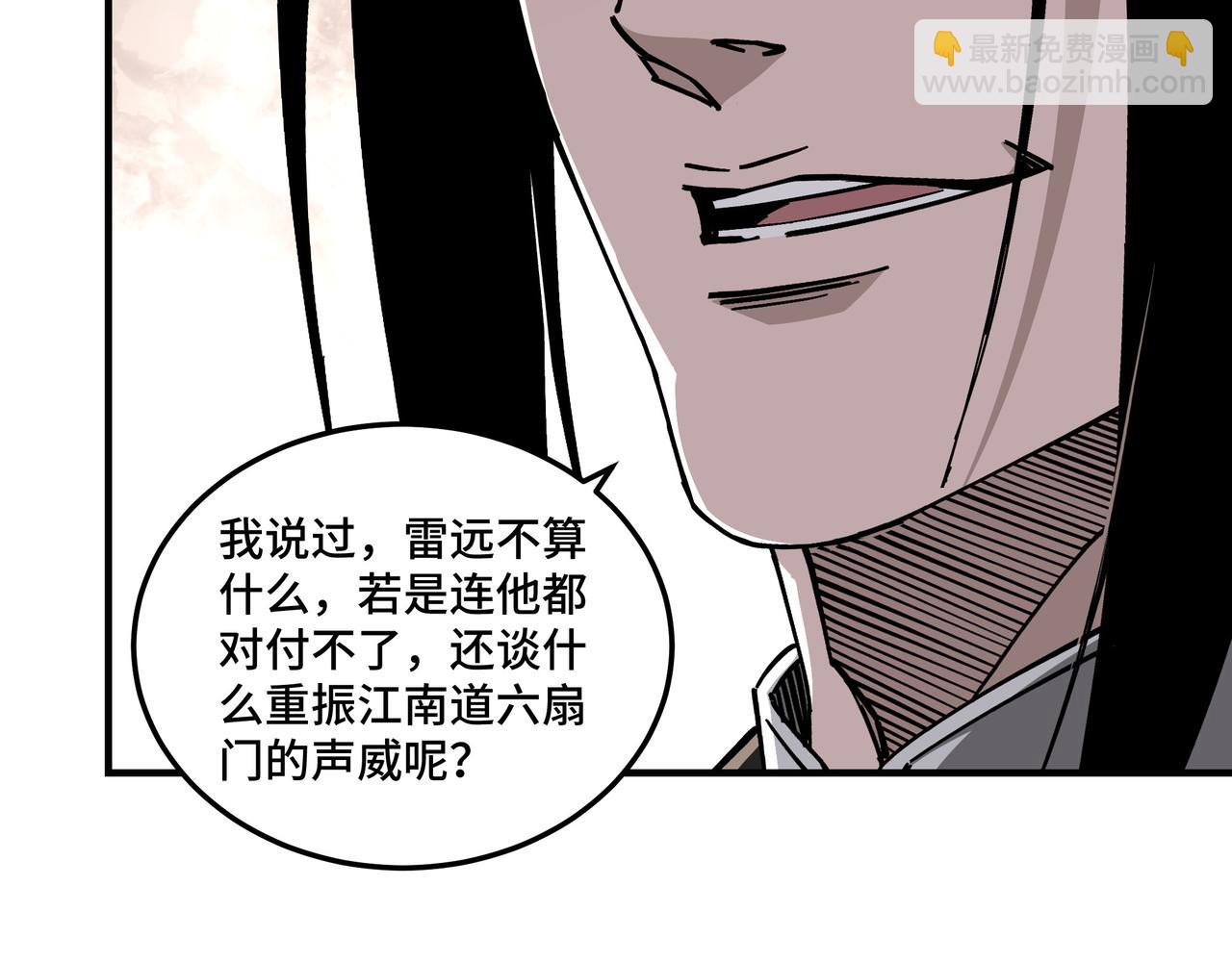 第133话 拉拢77