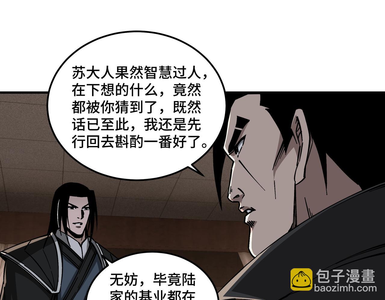 第133话 拉拢79