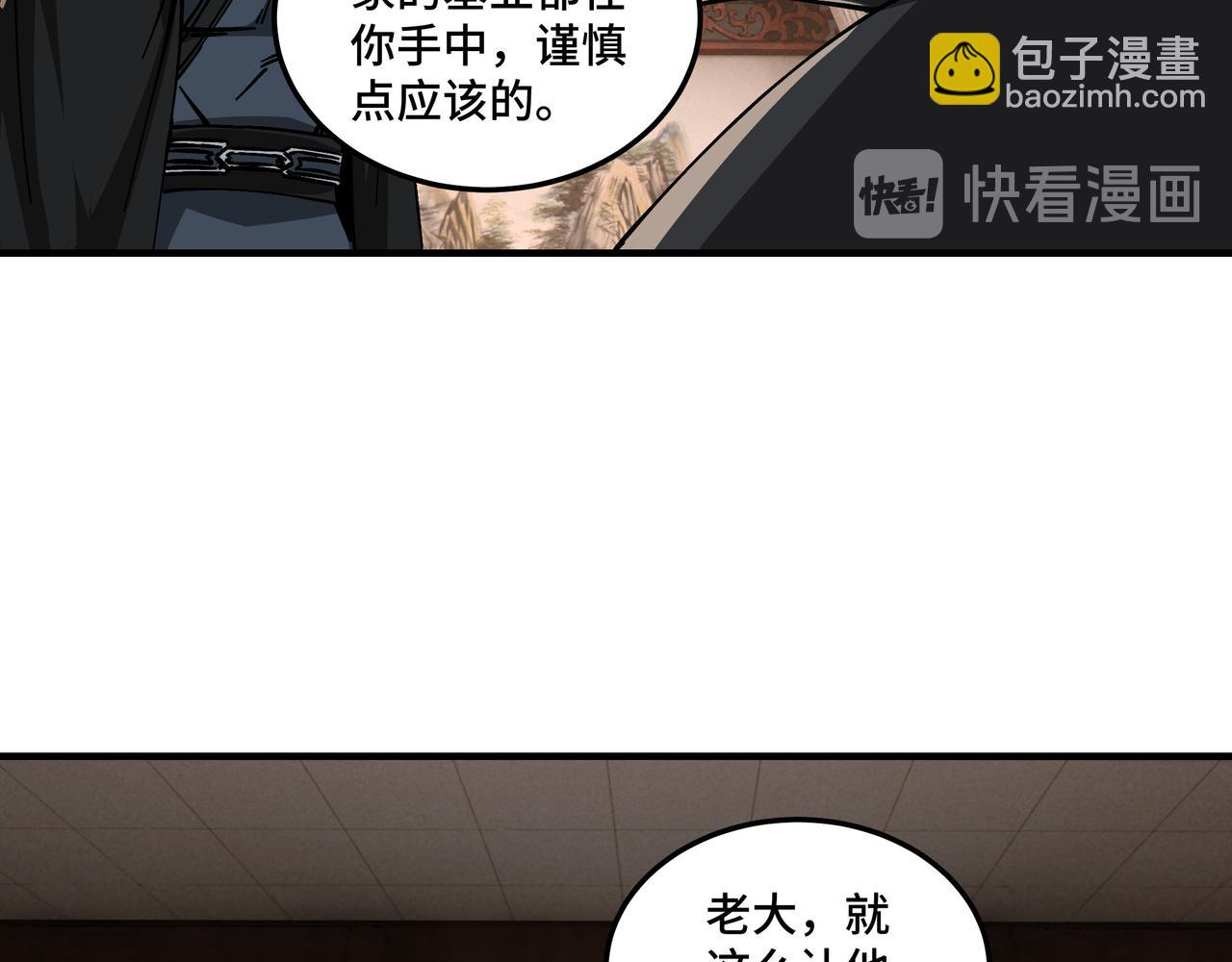 第133话 拉拢80