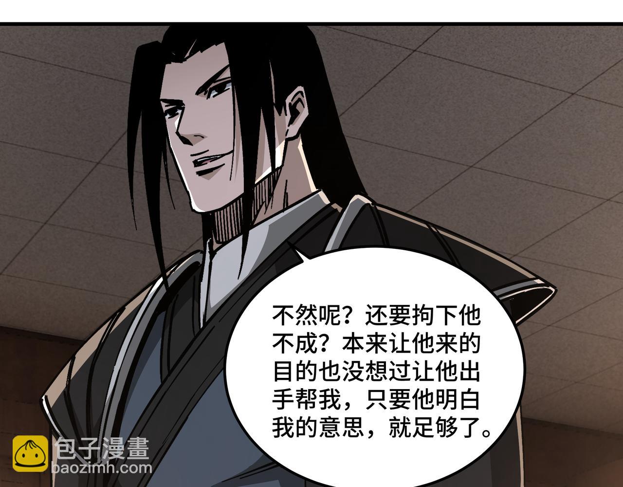 第133话 拉拢83