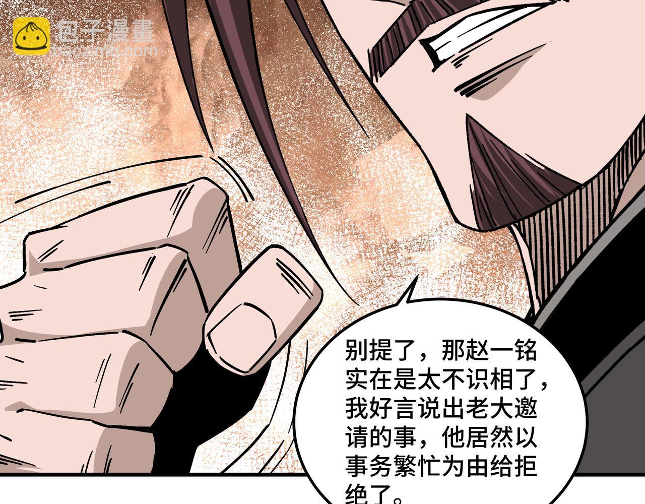 第133话 拉拢88