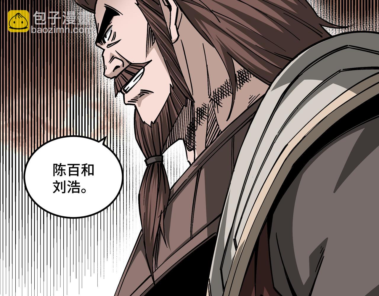 第133话 拉拢9