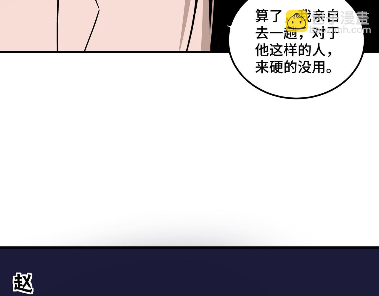 第133话 拉拢90