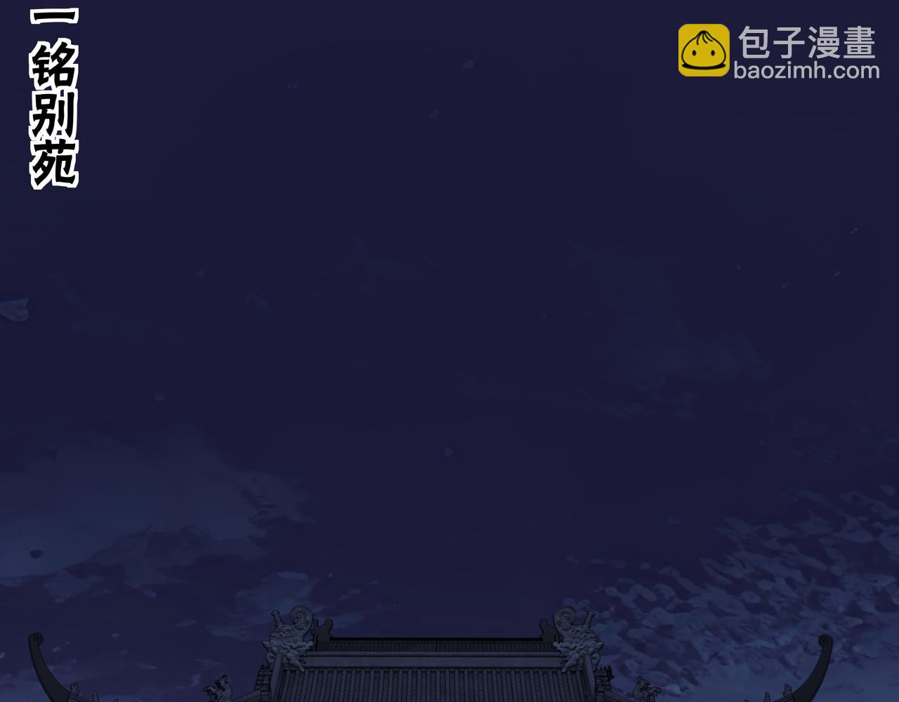 第133话 拉拢91