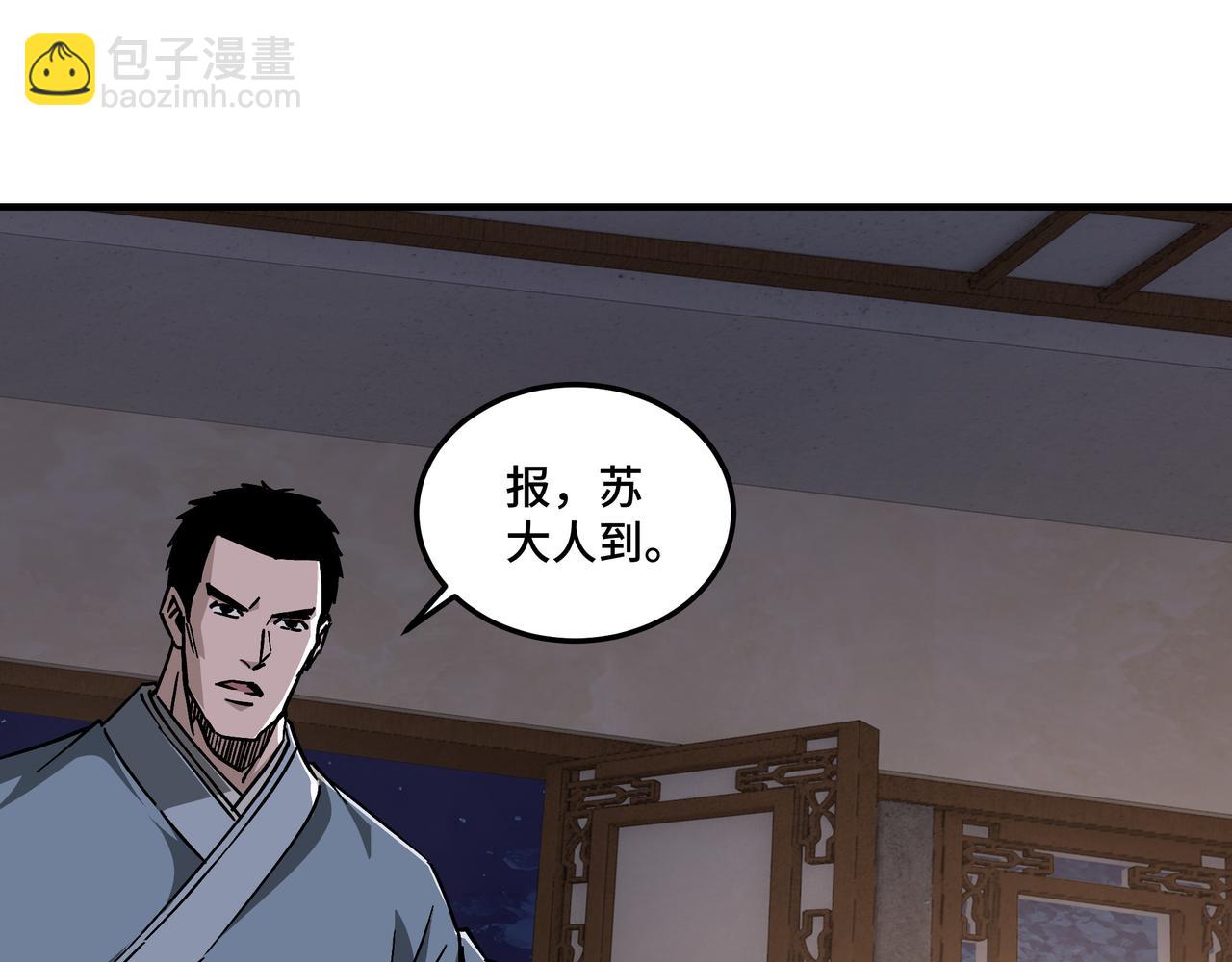 第133话 拉拢93