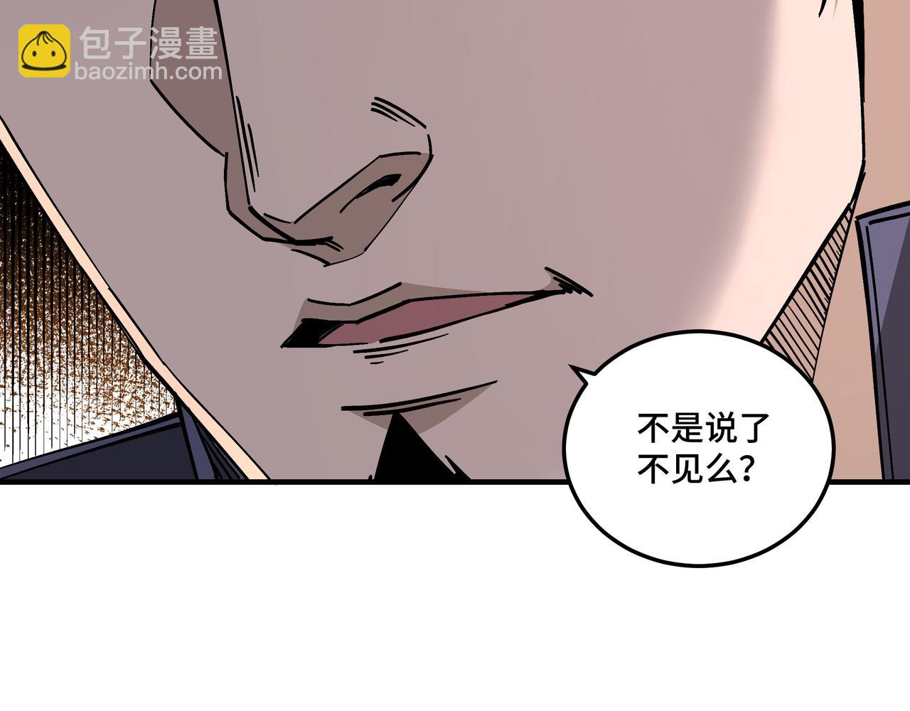 第133话 拉拢98