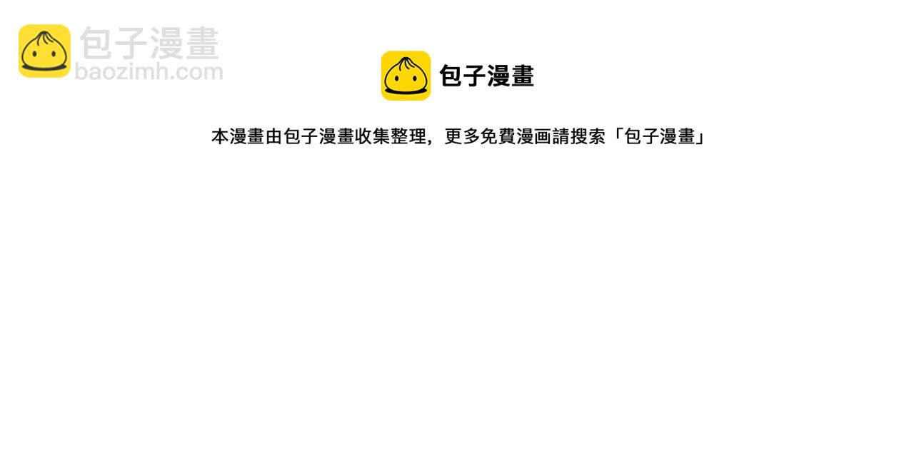 第133话 拉拢99