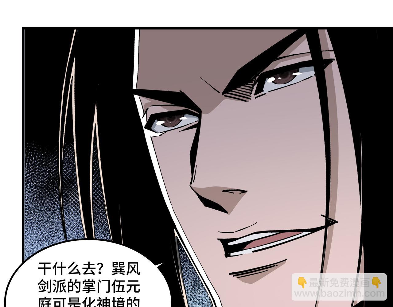 第136话 ‘九山神’董不疑11
