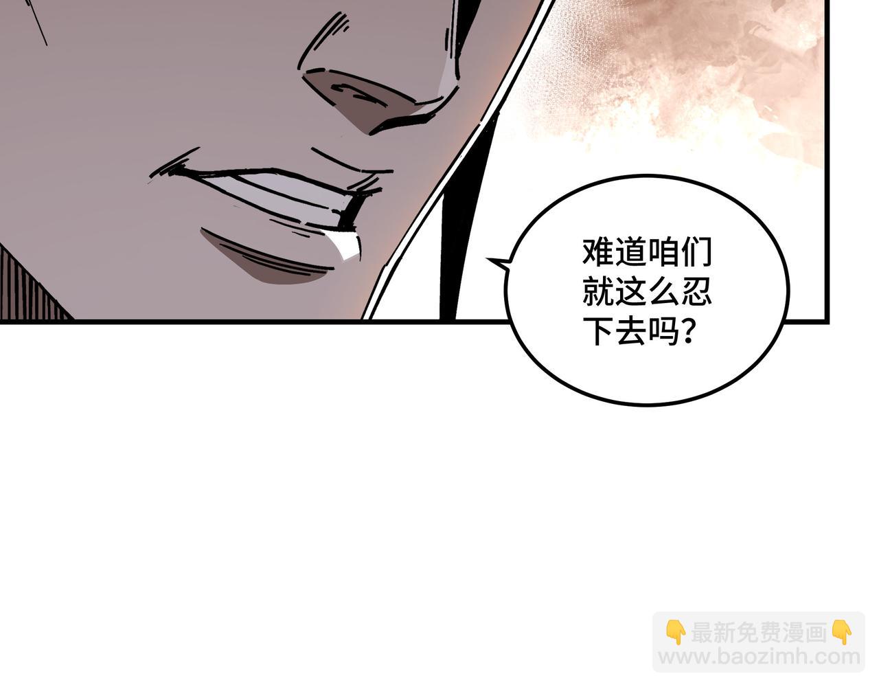 第136话 ‘九山神’董不疑13