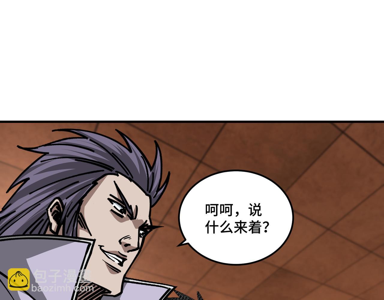 第136话 ‘九山神’董不疑18