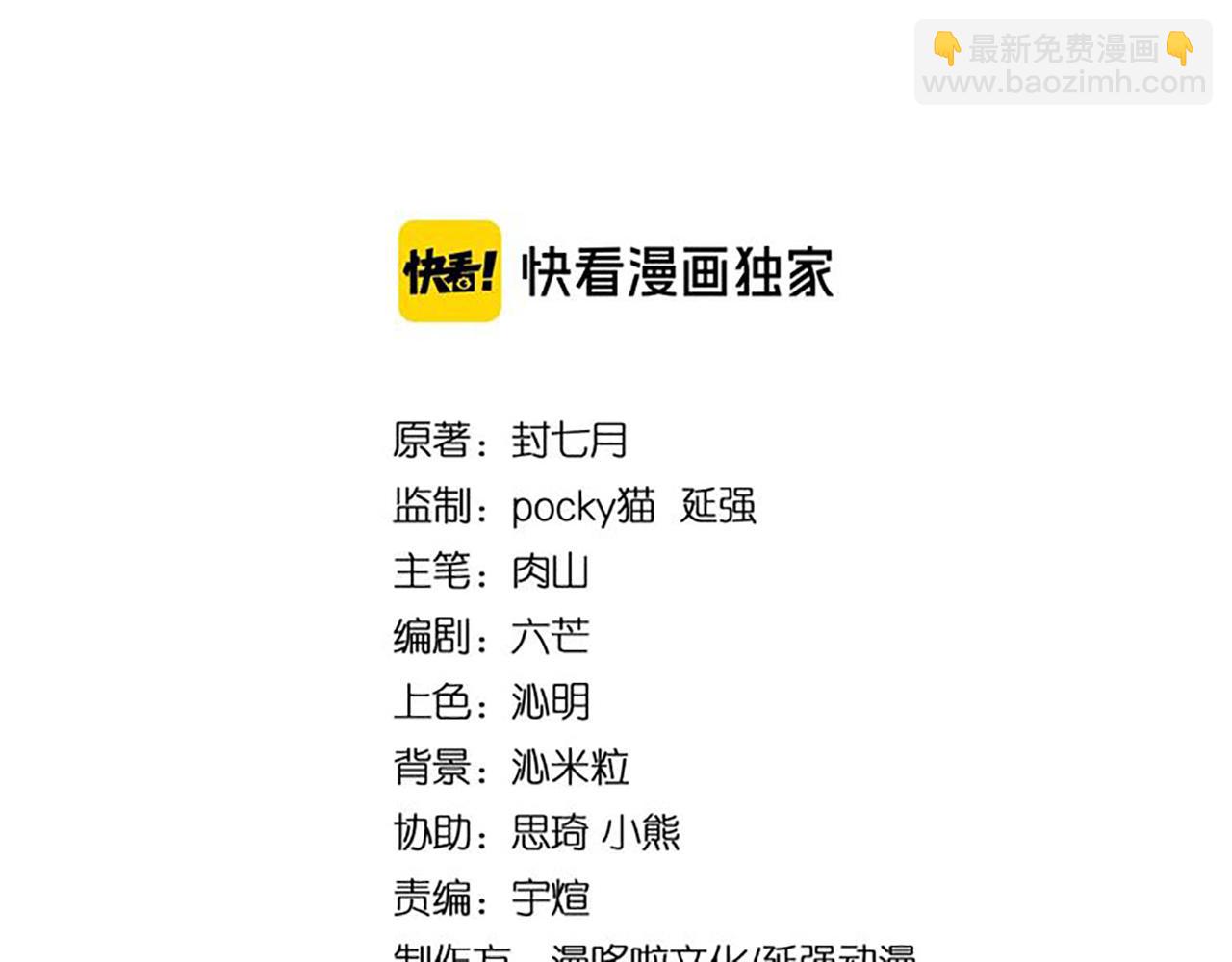 第136话 ‘九山神’董不疑2