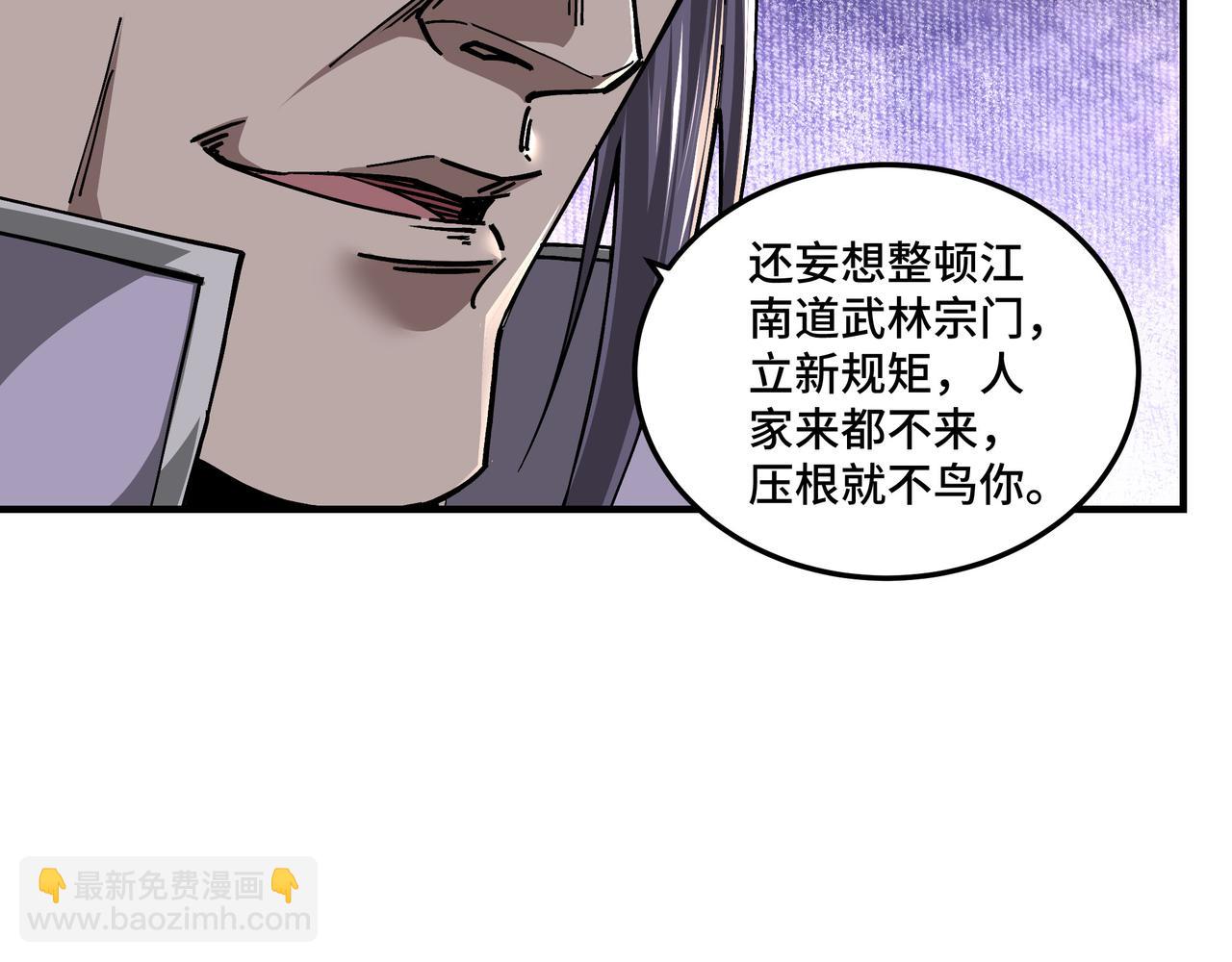 第136话 ‘九山神’董不疑21