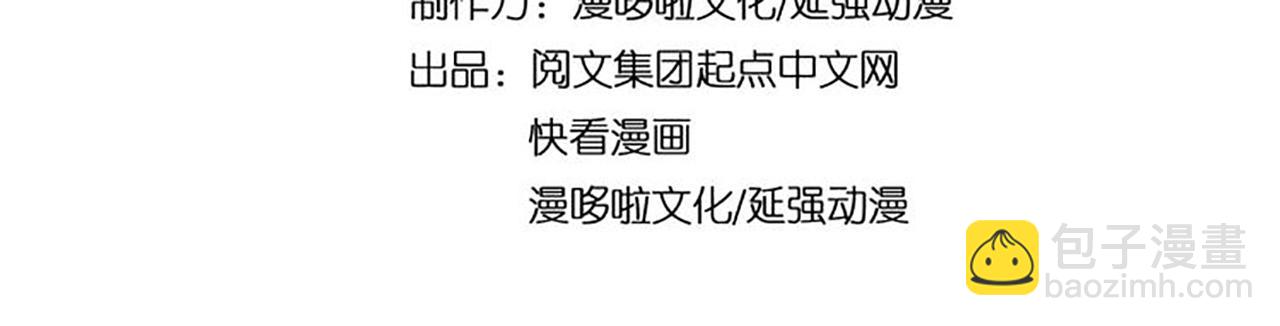 第136话 ‘九山神’董不疑3