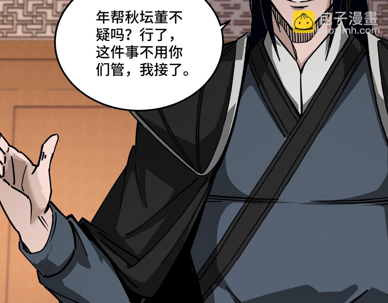 第136话 ‘九山神’董不疑38