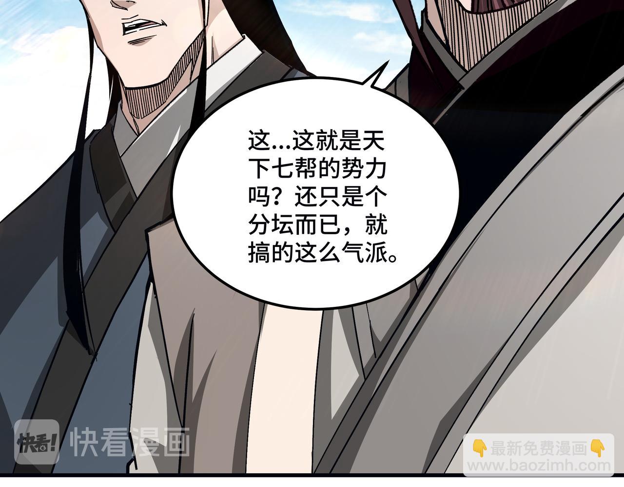 第136话 ‘九山神’董不疑69