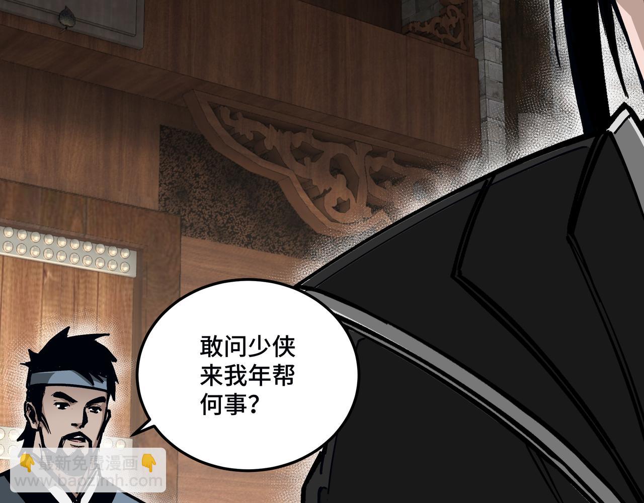 第136话 ‘九山神’董不疑71