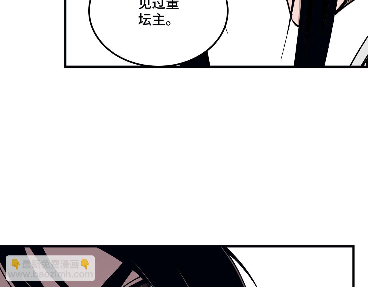第136话 ‘九山神’董不疑86