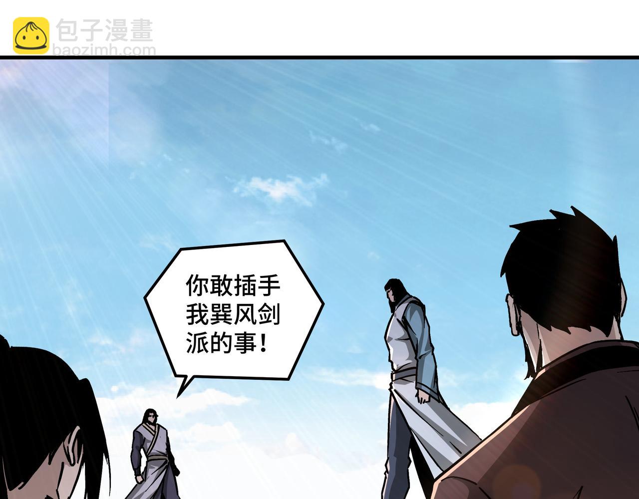 第146话 出手相救62