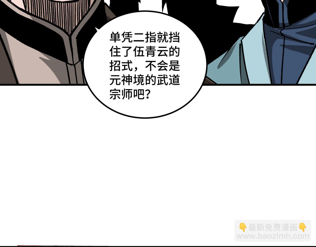 第146话 出手相救65