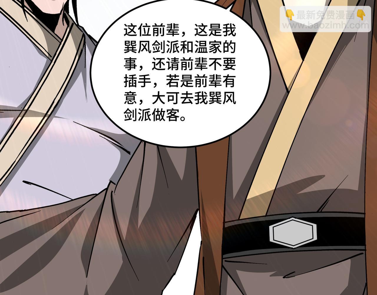 第146话 出手相救69