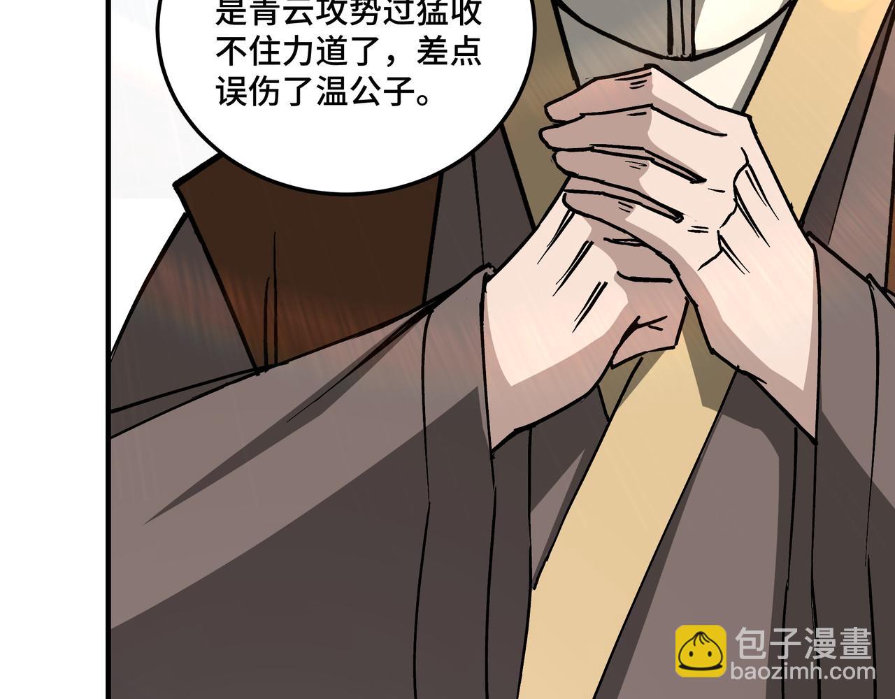 第146话 出手相救76