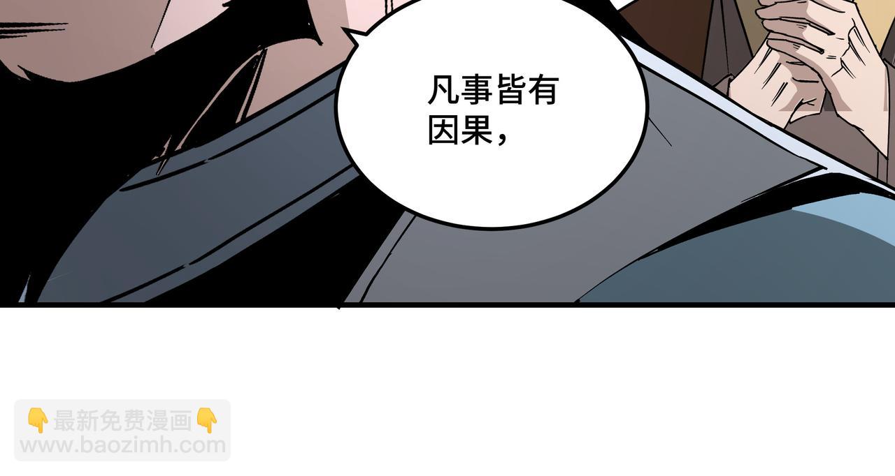 第146话 出手相救78