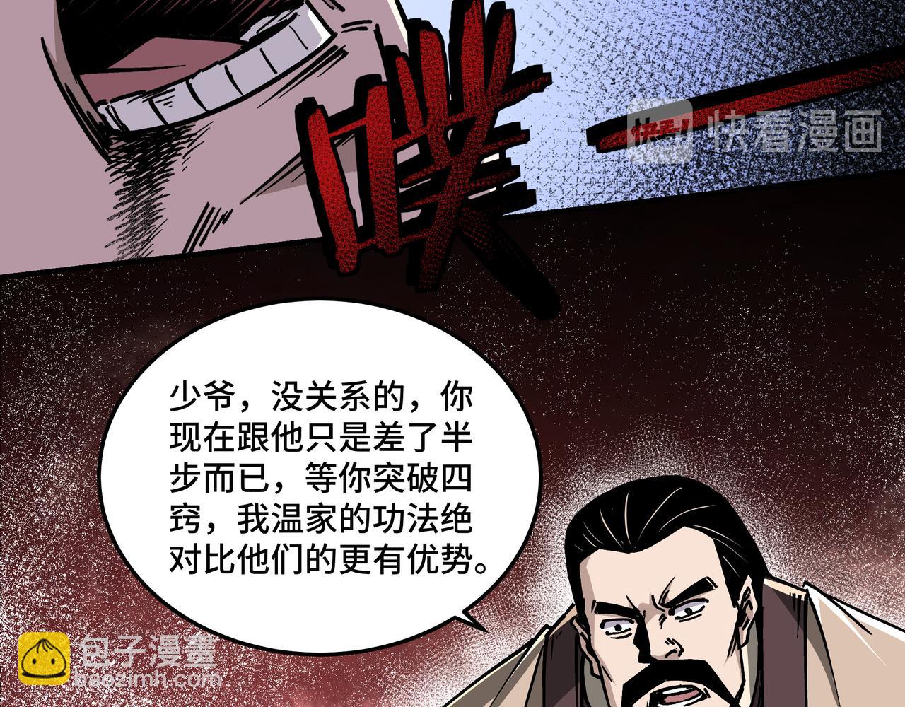 第147话 懦夫！10