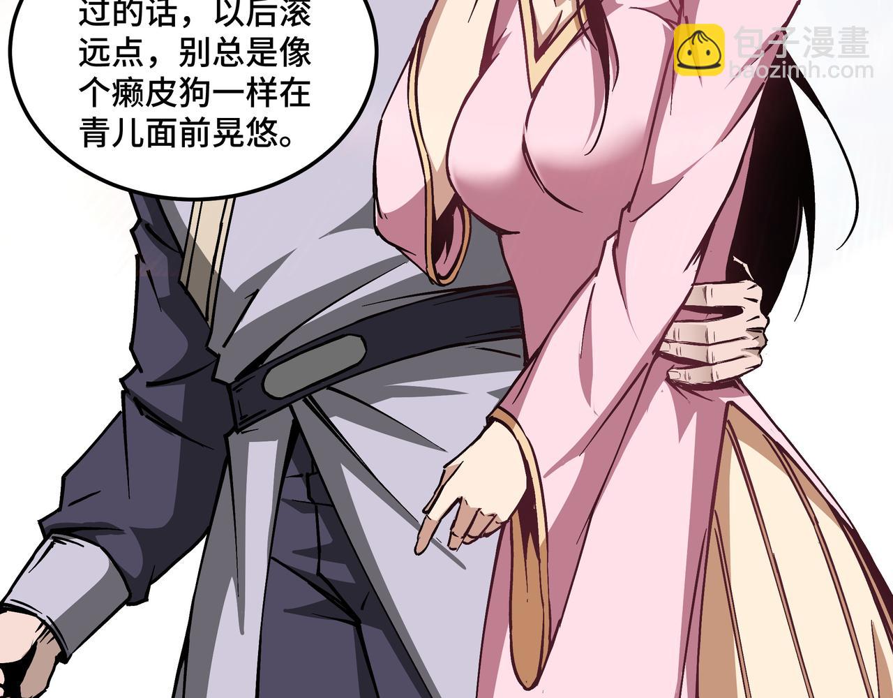 第147话 懦夫！20