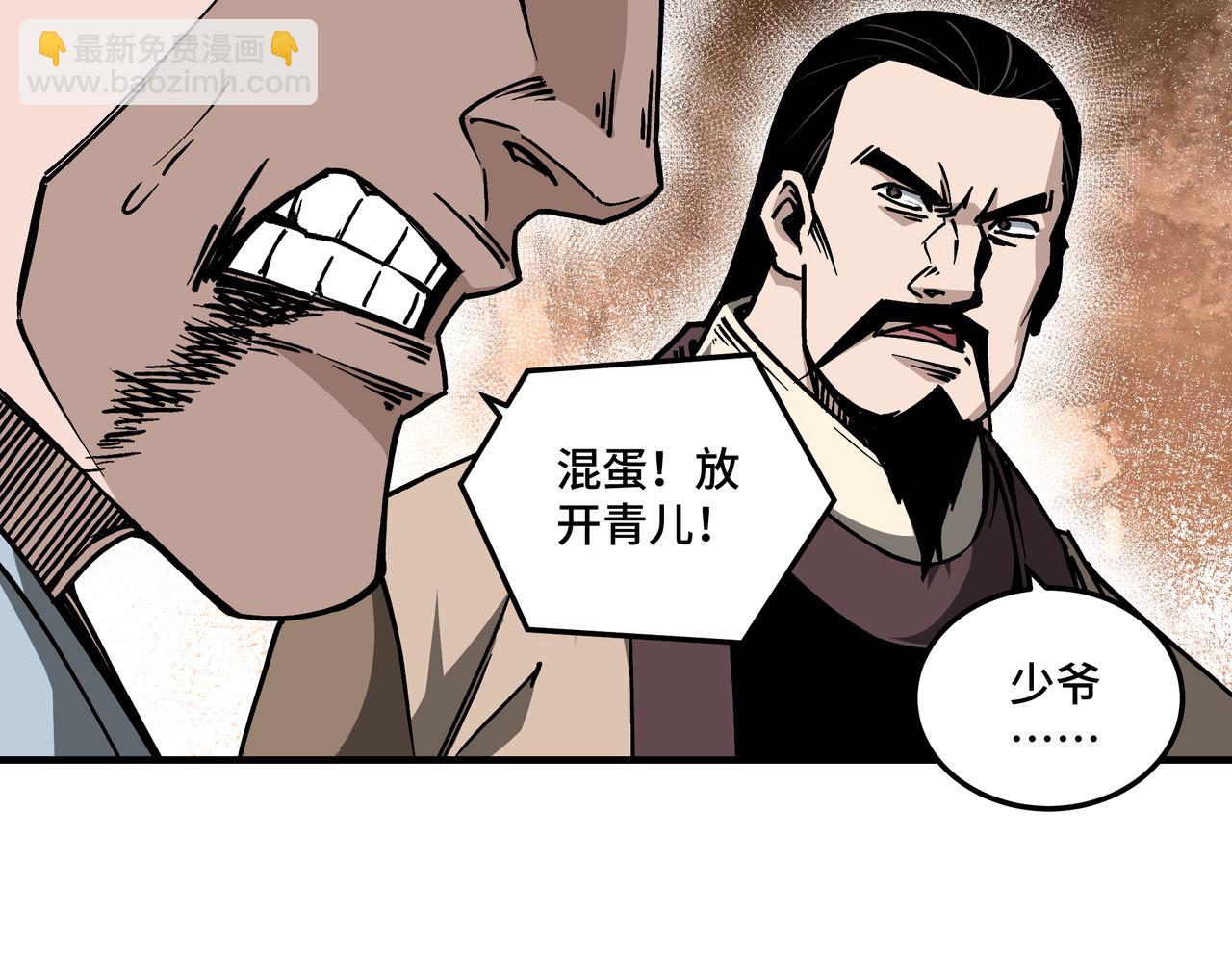 第147话 懦夫！23