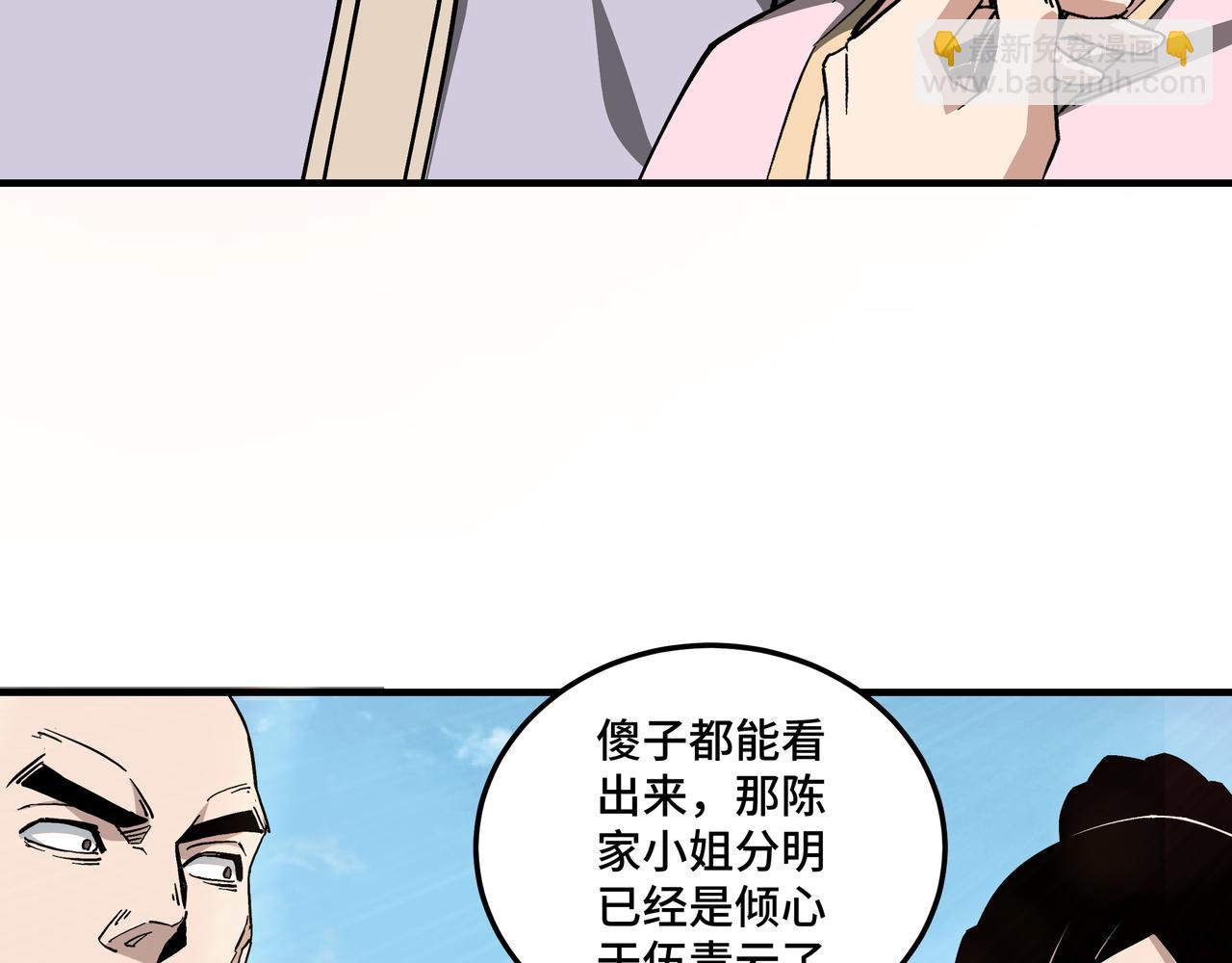 第147话 懦夫！26