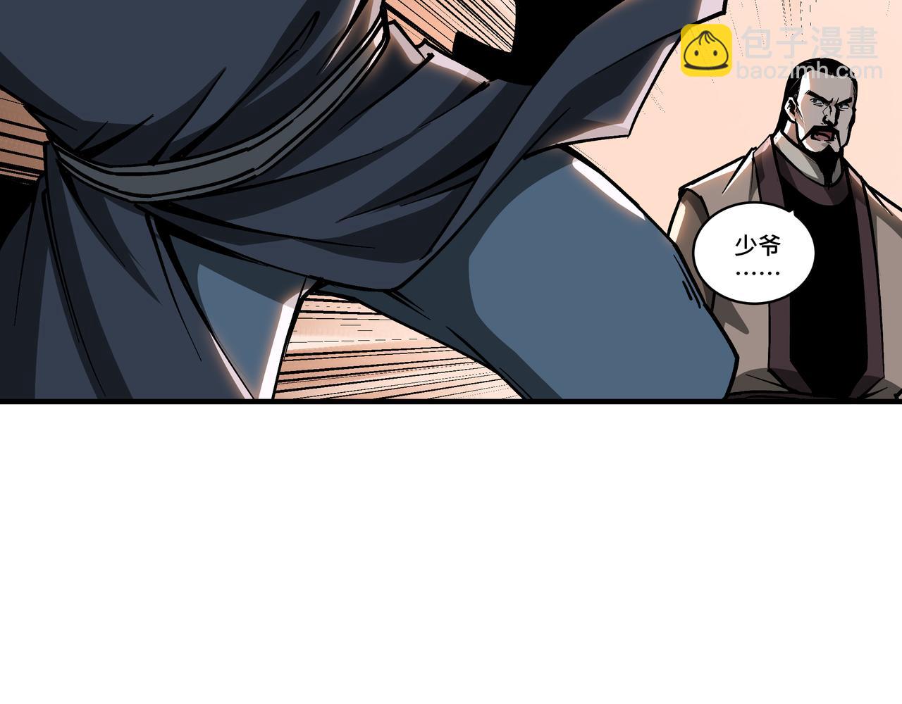 第147话 懦夫！29
