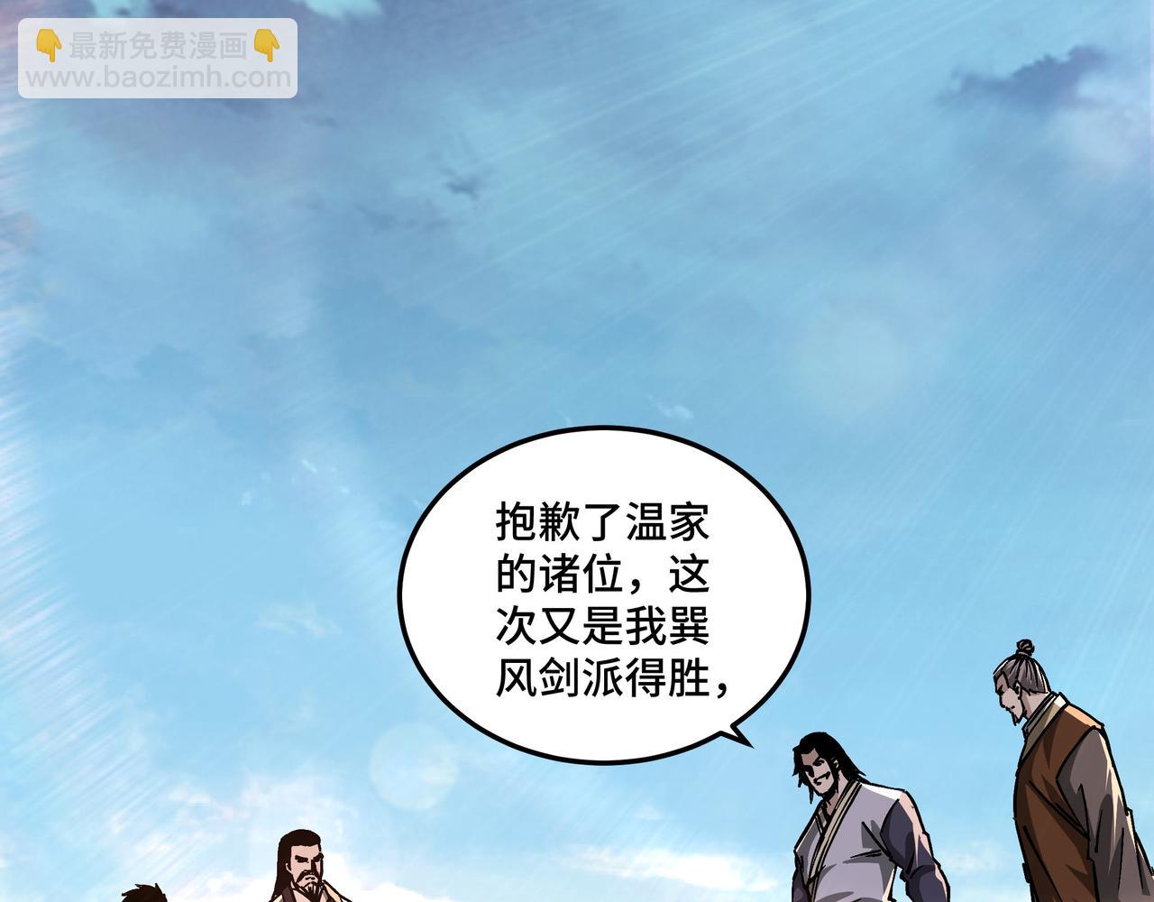 第147话 懦夫！4