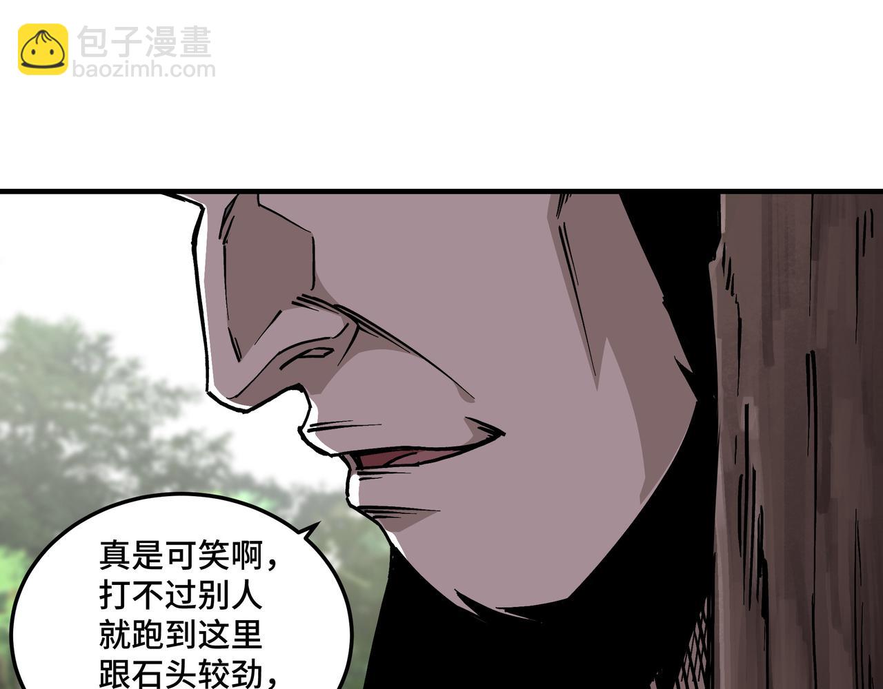 第147话 懦夫！40