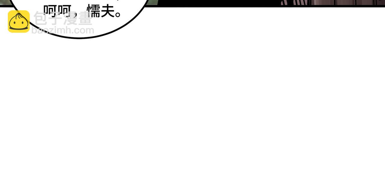 第147话 懦夫！41