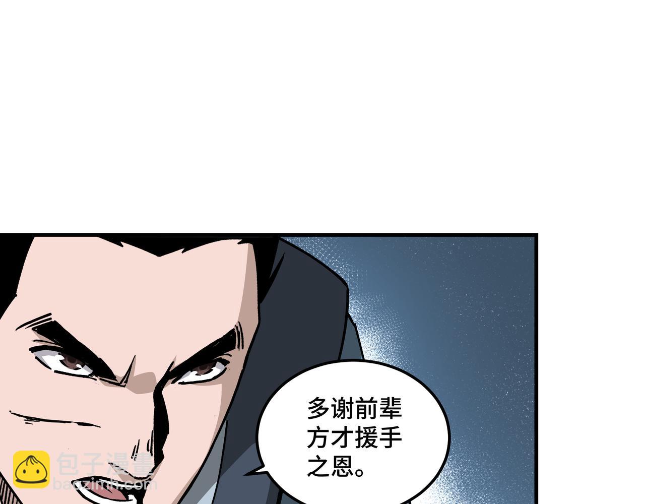 第147话 懦夫！47