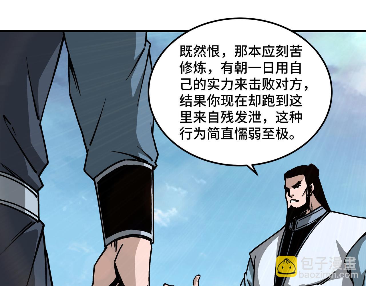第147话 懦夫！58