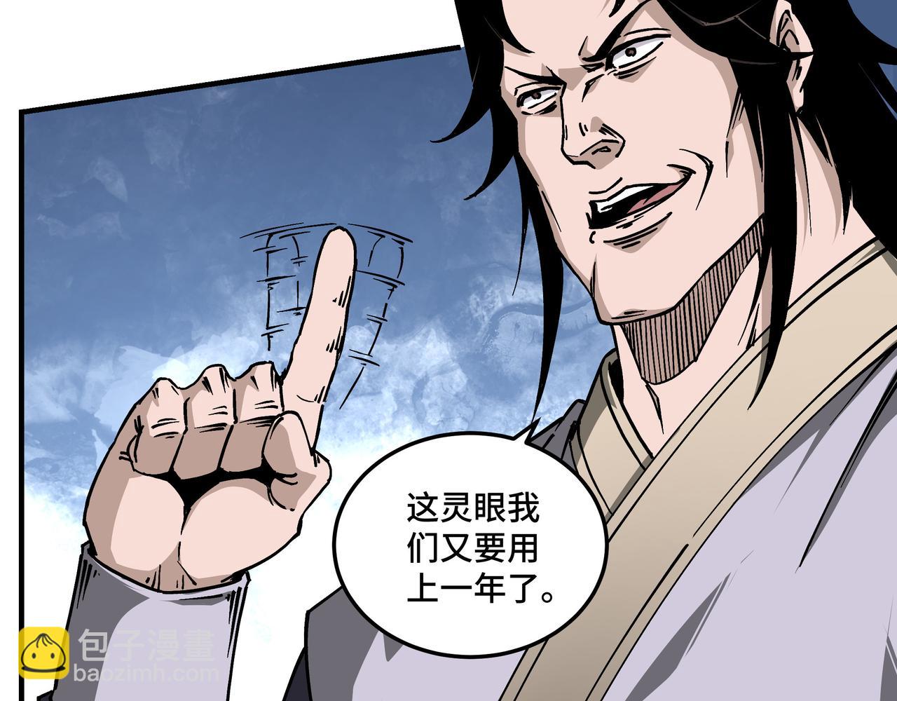 第147话 懦夫！6