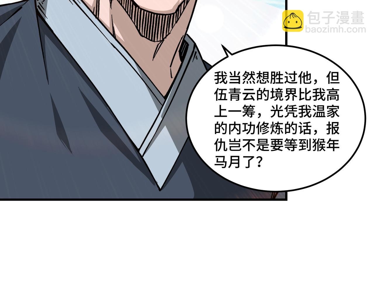 第147话 懦夫！61