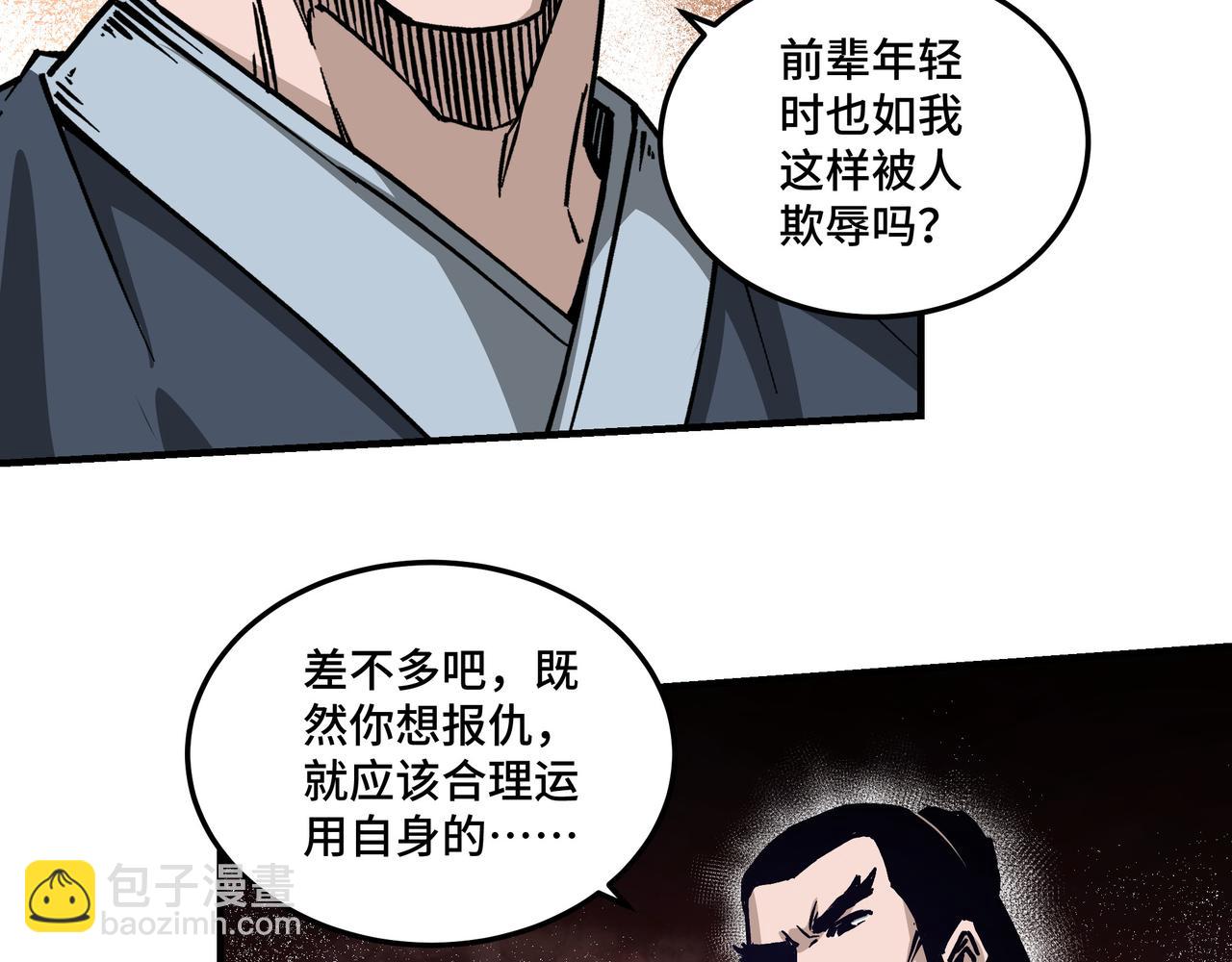 第147话 懦夫！70