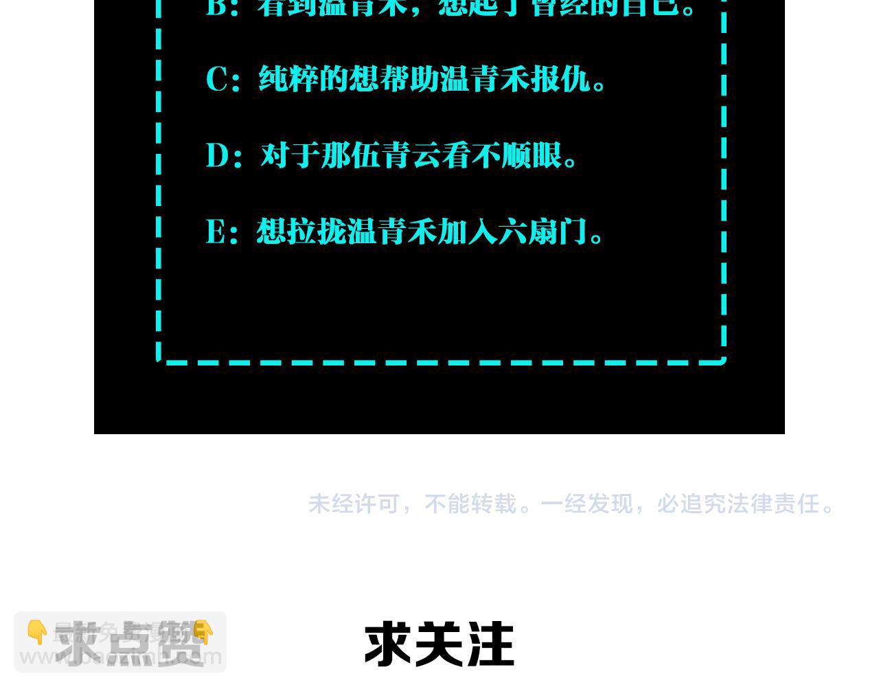 第147话 懦夫！91