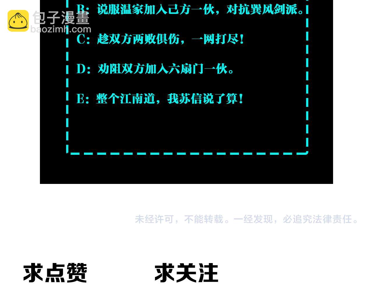 第148话 仇恨的力量101