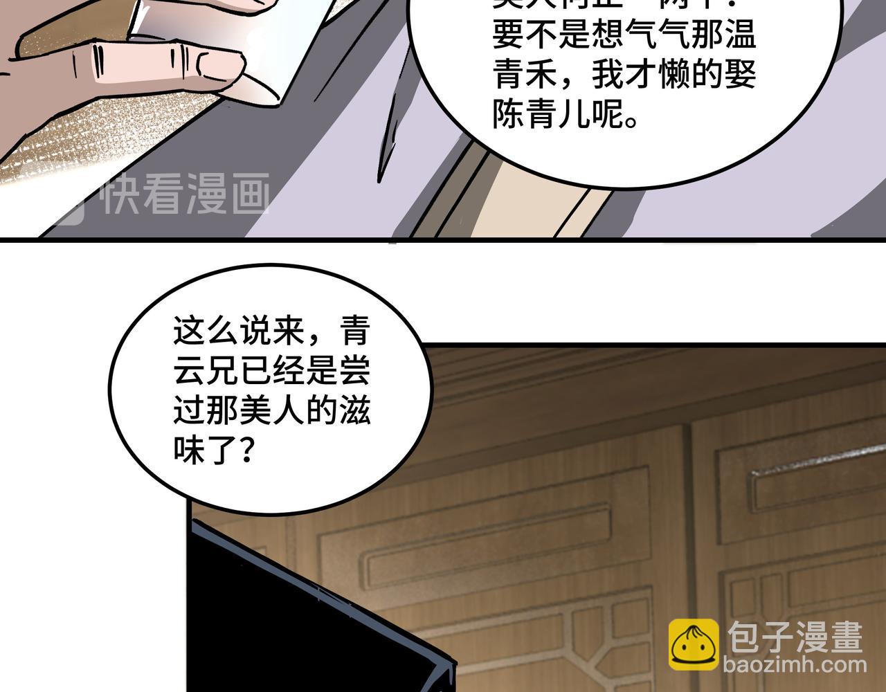 第148话 仇恨的力量11