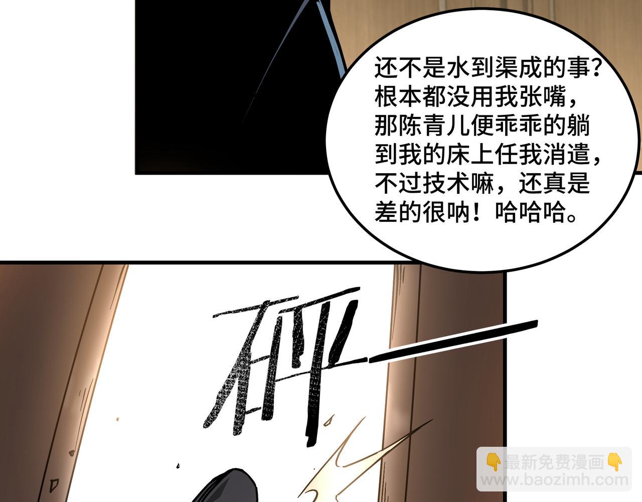 第148话 仇恨的力量12