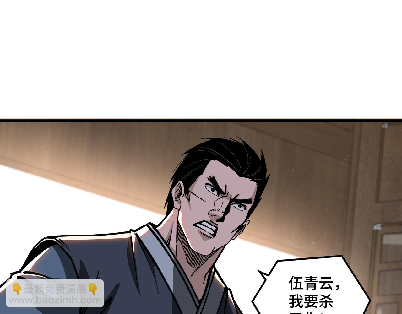 第148话 仇恨的力量16