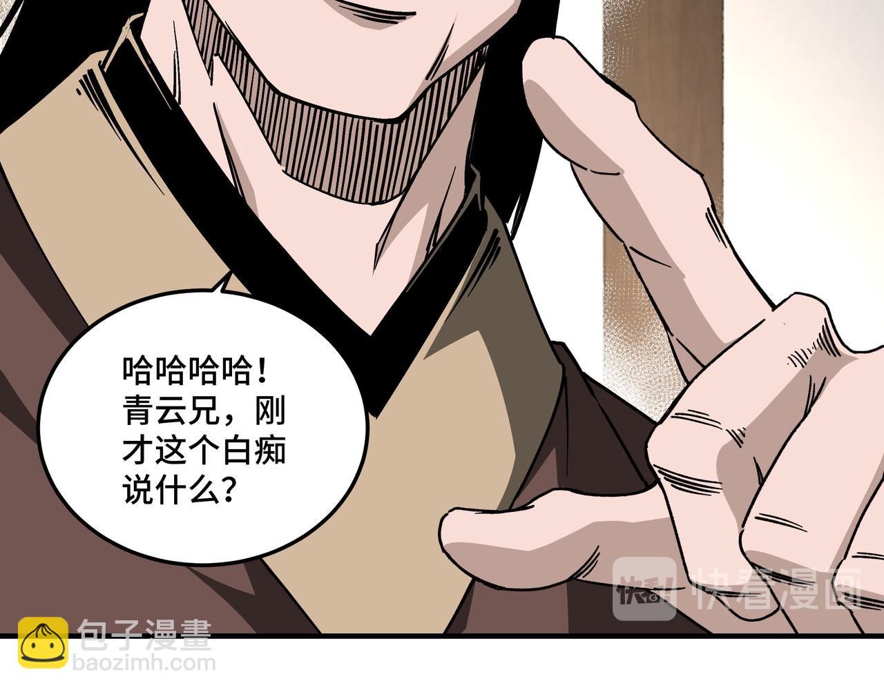 第148话 仇恨的力量21