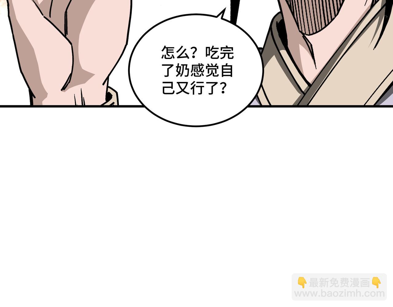 第148话 仇恨的力量25