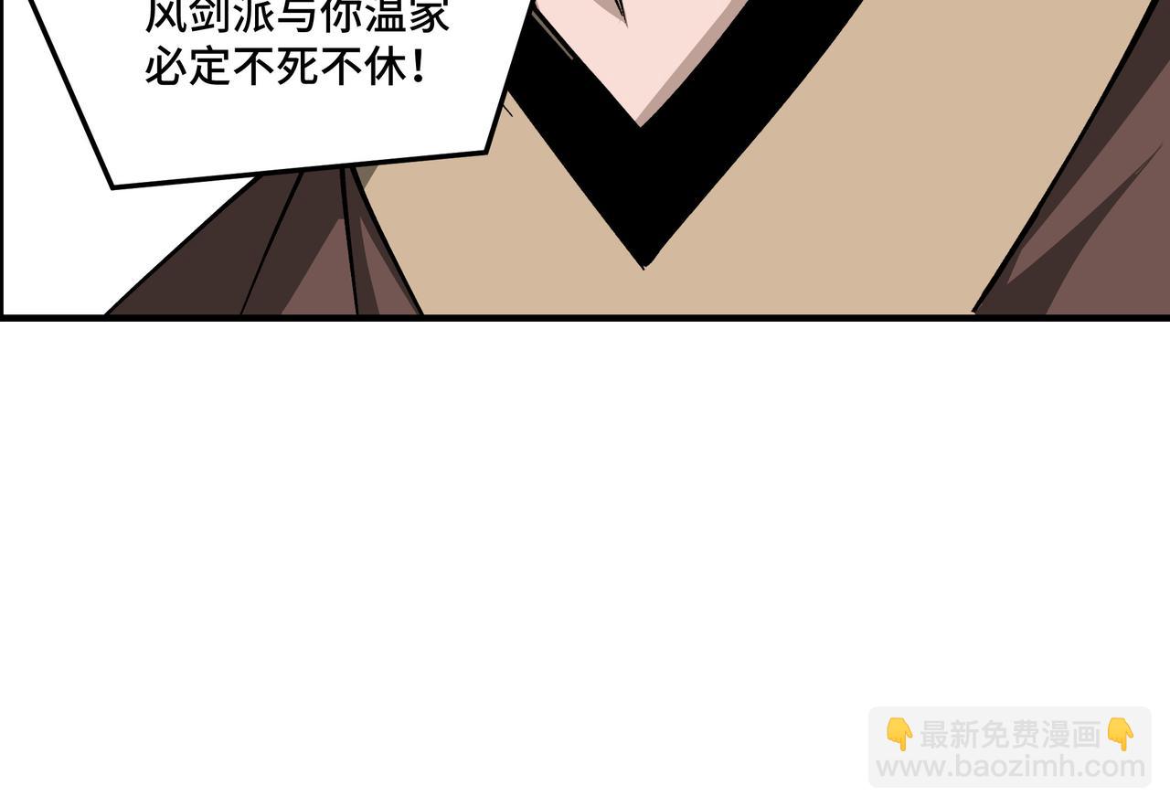 第148话 仇恨的力量57