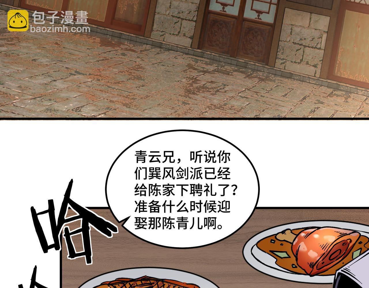 第148话 仇恨的力量6